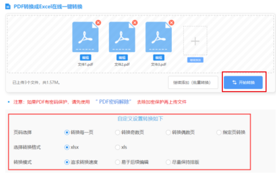澳门皇冠app下载使用讲解 - 开始转换